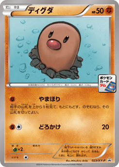 Diglett 023/XY-P XY Promos