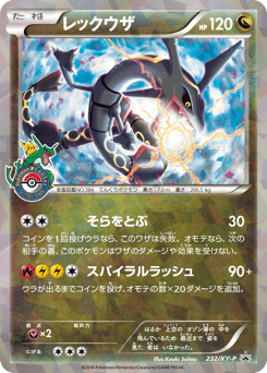 Rayquaza 232/XY-P XY Promos