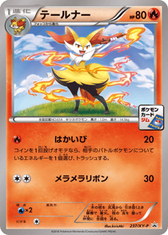 Braixen 237/XY-P XY Promos