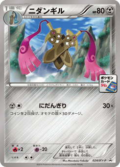Doublade 024/XY-P XY Promos