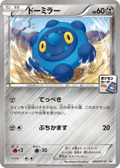 Bronzor 242/XY-P XY Promos