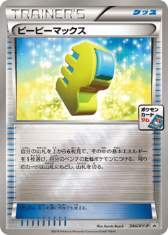 Max Elixir 244/XY-P XY Promos