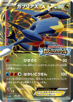 Garchomp-EX 245/XY-P XY Promos