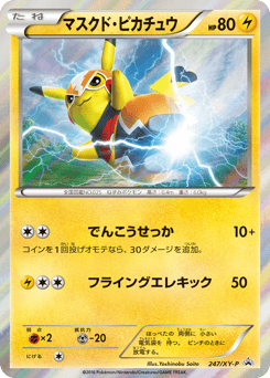 Pikachu Libre 247/XY-P XY Promos