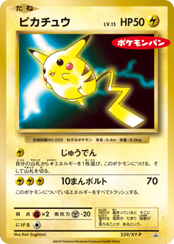 Pikachu 259/XY-P XY Promos