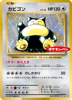 Snorlax 261/XY-P XY Promos