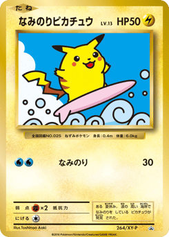 Surfing Pikachu 264/XY-P XY Promos