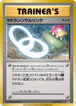 Slowbro Spirit Link 265/XY-P XY Promos