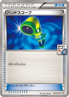 Hand Scope 027/XY-P XY Promos