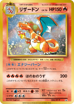 Charizard 280/XY-P XY Promos