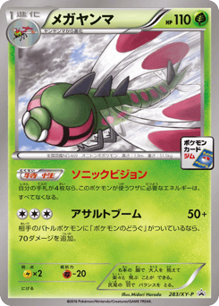 Yanmega 283/XY-P XY Promos