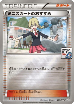 Lass's Special 289/XY-P XY Promos