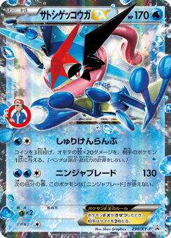 Ash-Greninja-EX 290/XY-P XY Promos
