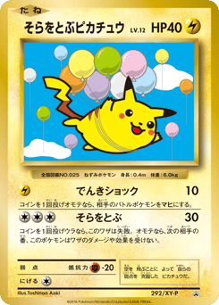 Flying Pikachu 292/XY-P XY Promos