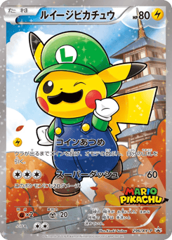 Luigi Pikachu 296/XY-P XY Promos