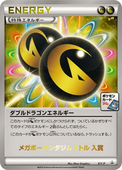 Team Flare Grunt 300/XY-P XY Promos