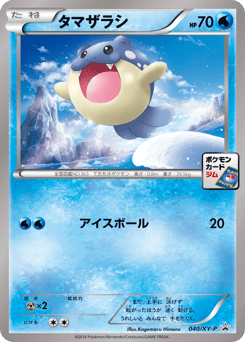Spheal 040/XY-P XY Promos