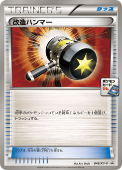 Enhanced Hammer 046/XY-P XY Promos