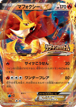Delphox-EX 048/XY-P XY Promos