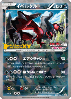 Yveltal 052/XY-P XY Promos
