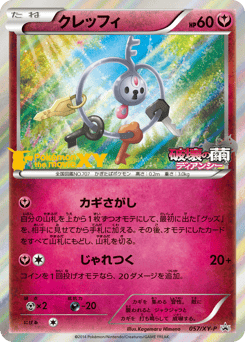 Klefki 057/XY-P XY Promos
