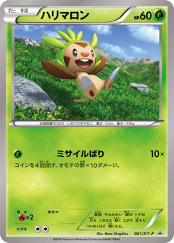 Chespin 061/XY-P XY Promos
