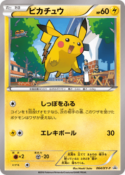 Pikachu 064/XY-P XY Promos