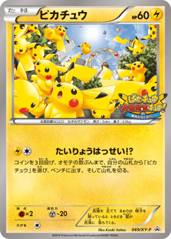 Pikachu 069/XY-P XY Promos