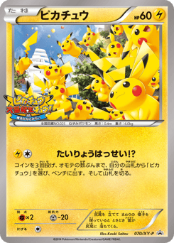 Pikachu 070/XY-P XY Promos