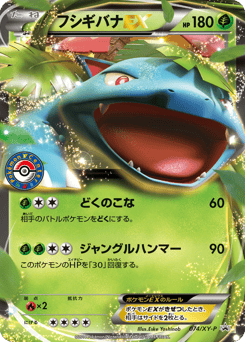 Venusaur-EX 074/XY-P XY Promos