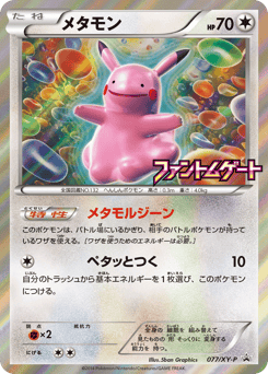 Ditto 077/XY-P XY Promos