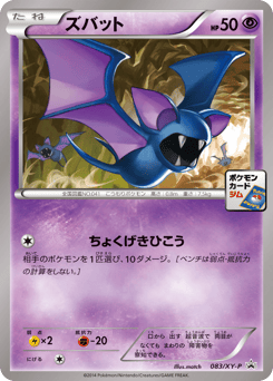 Zubat 083/XY-P XY Promos