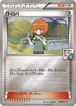 Trevor 089/XY-P XY Promos
