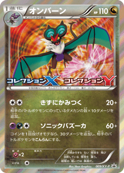 Noivern 009/XY-P XY Promos
