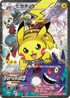 Pikachu 090/XY-P XY Promos