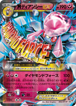 M Diancie-EX 093/XY-P XY Promos