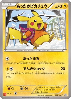 Warm Pikachu 094/XY-P XY Promos