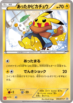 Warm Pikachu 095/XY-P XY Promos