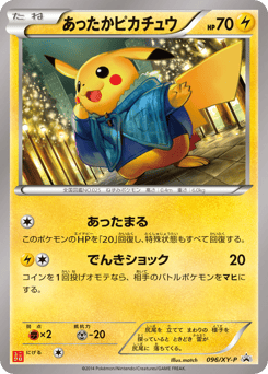 Warm Pikachu 096/XY-P XY Promos