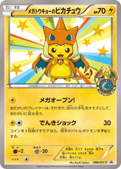 Mega Tokyo's Pikachu 098/XY-P XY Promos